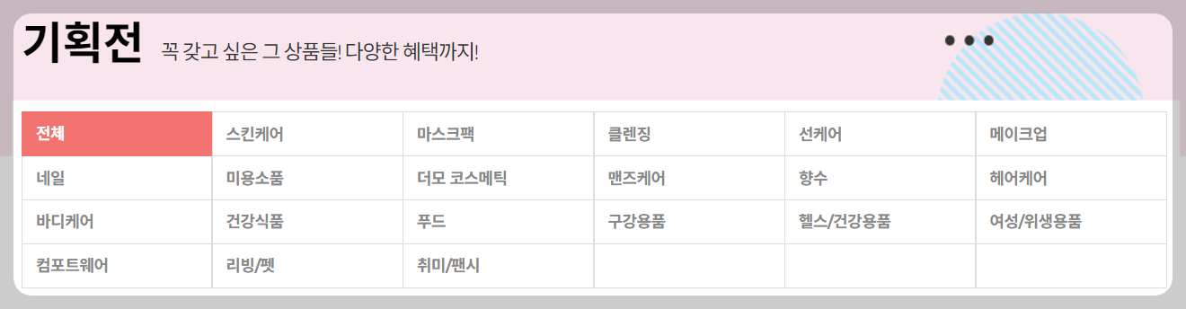 올리브영-세일-기간-날짜-쿠폰-배송