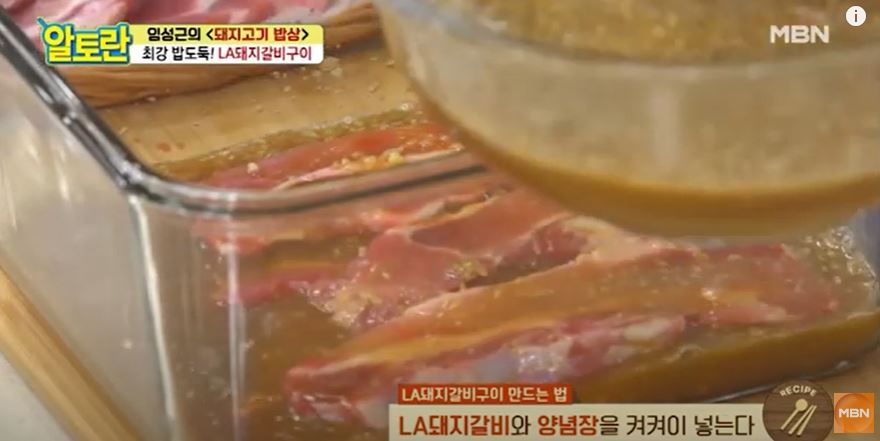 LA갈비 재는법 3