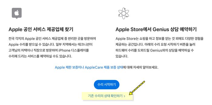 애플 서비스센터 예약 취소방법