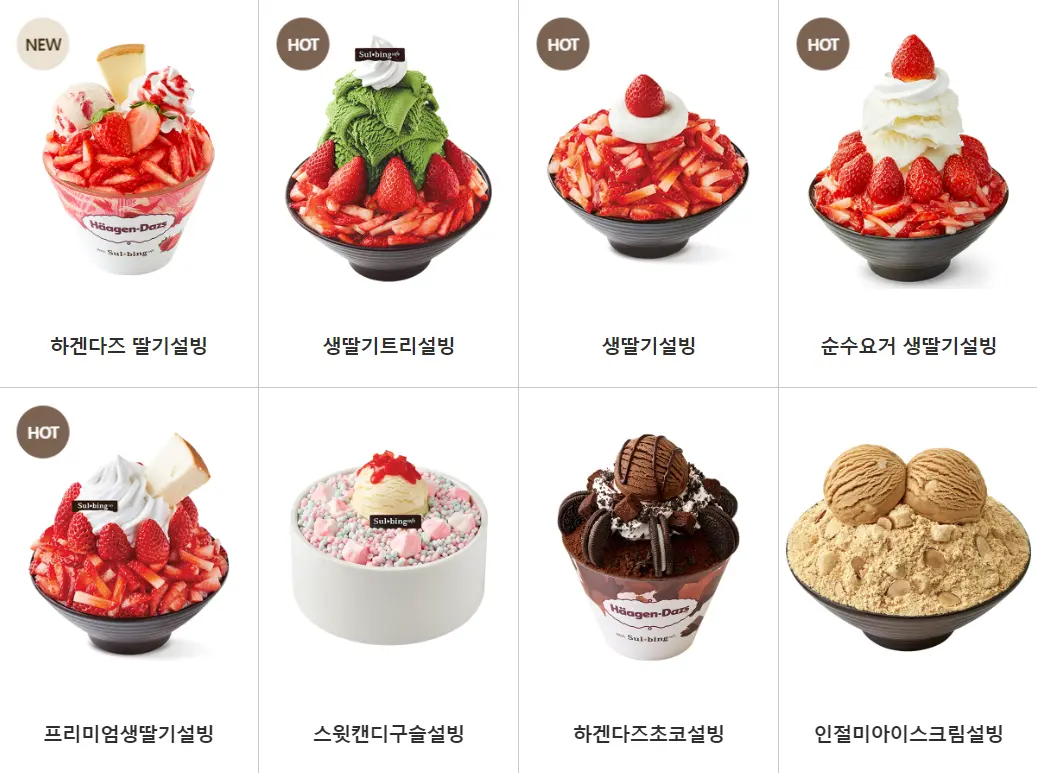 설빙 메뉴 가격