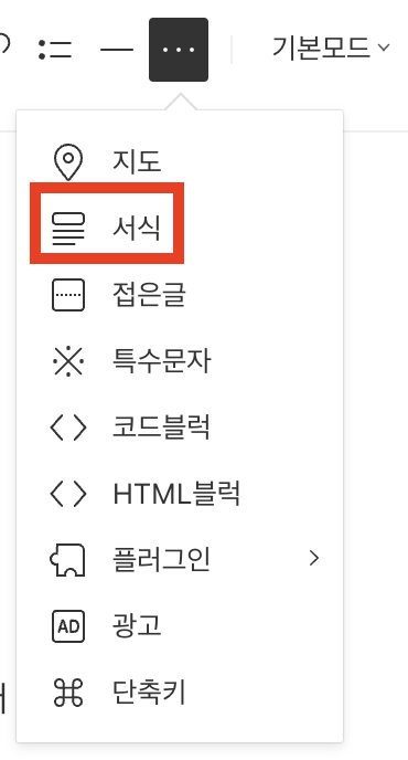 티스토리 제목바 ㅣ 본문 소제목 서식 공유