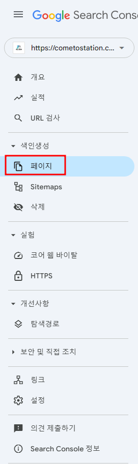 티스토리 서치콘솔 페이지 색인이 생성되지 않는 이유 문제해결 시도 1편