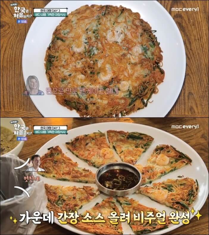 해물부침개