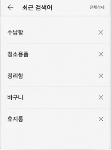 모바일 매장조회