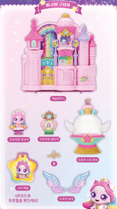 오로라핑 캐슬하우스 구매방법 솔직후기