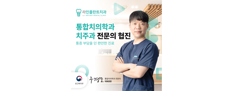 군산시 교정 치과