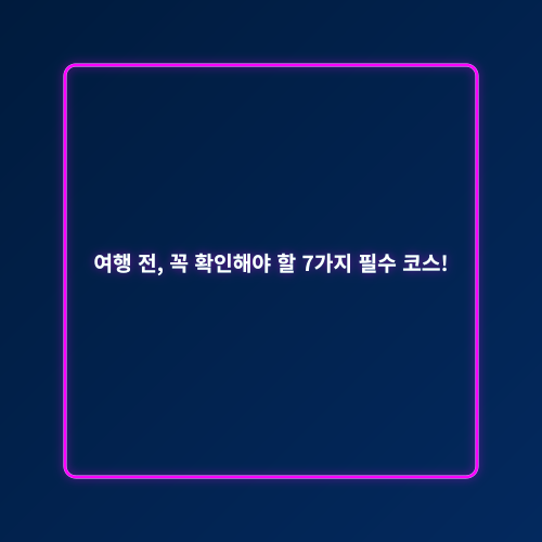 자전거 여행_2