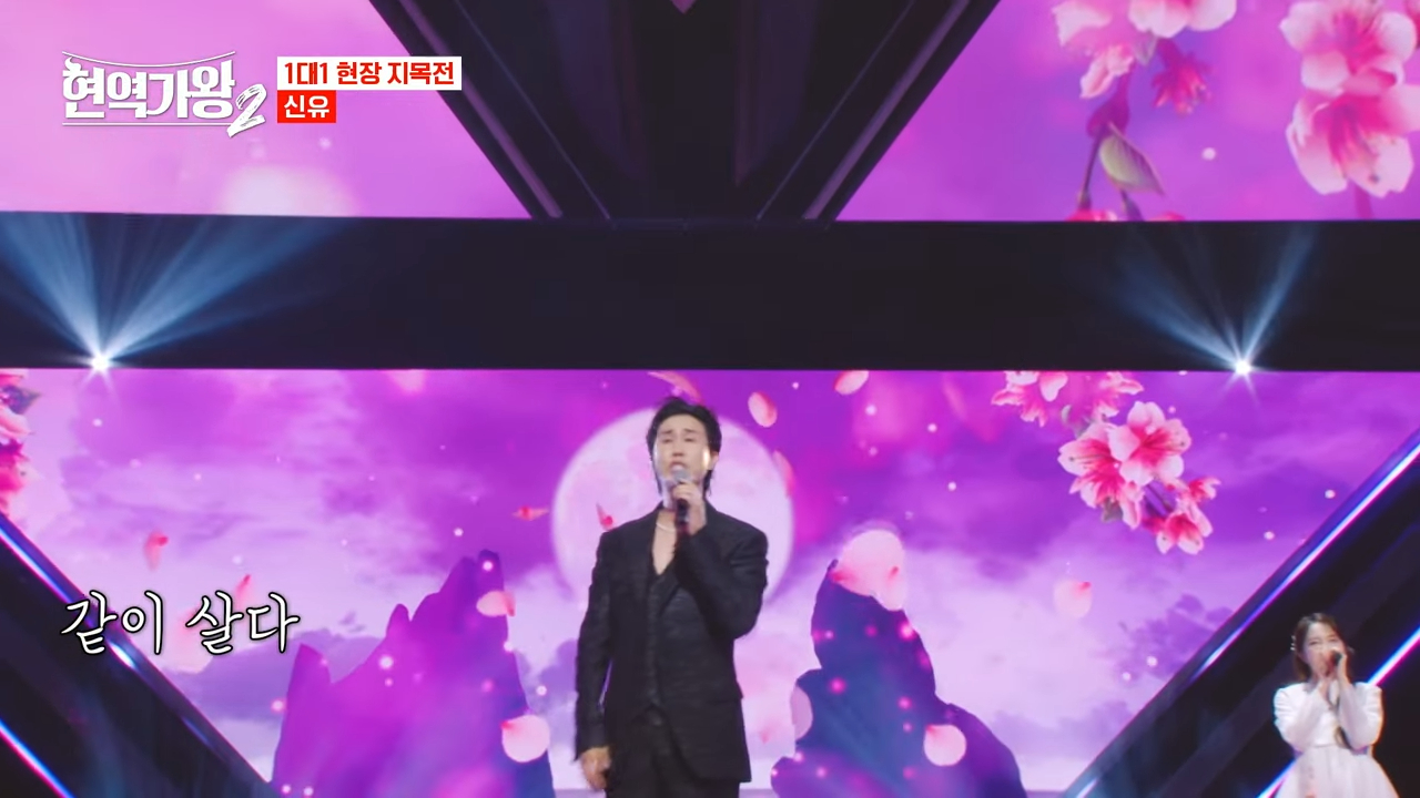 현역가왕2 탈락자