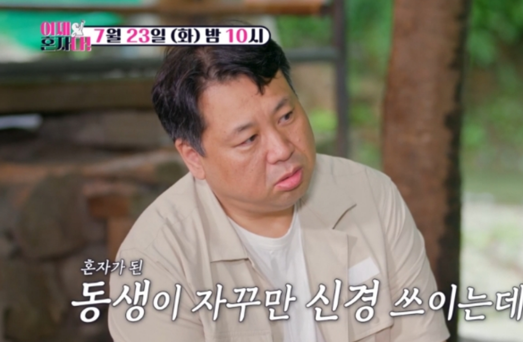 이제혼자다 최동석의 이혼 후회 심정