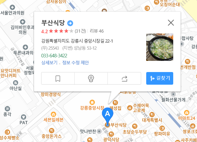 강릉 부산식당 지도