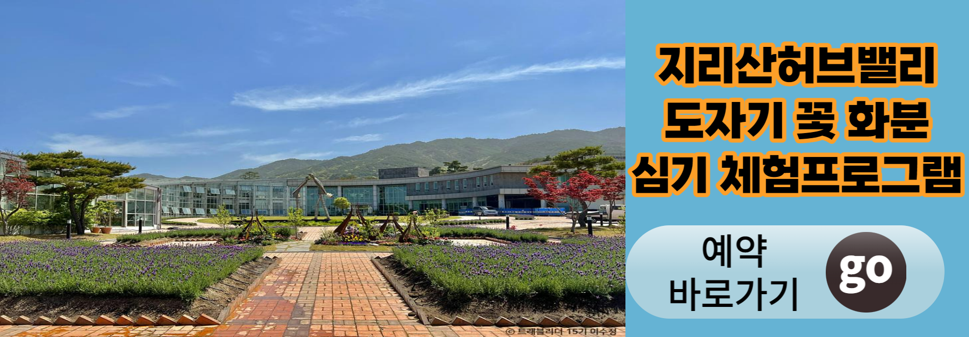 남원 여행 가볼만한 곳