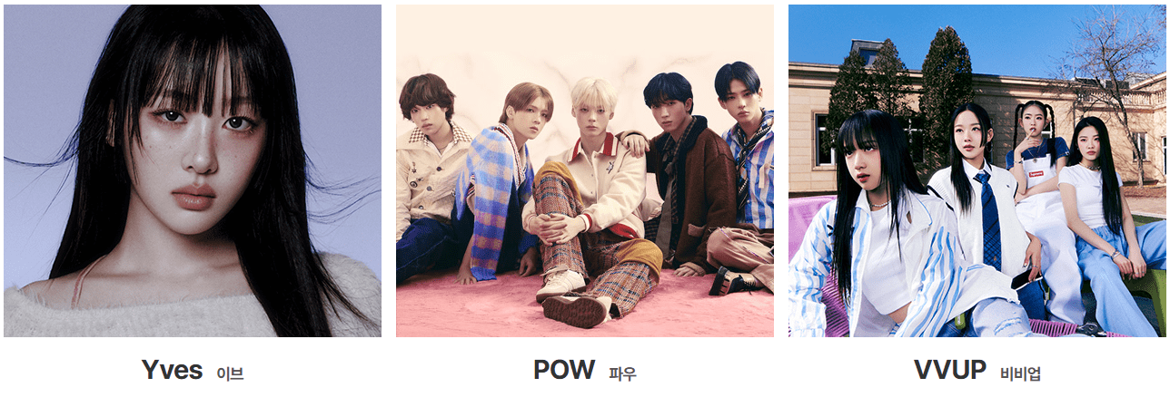 2024 제15회 인천 INK콘서트 티켓 예매 방법, 출연진 라인업, 공연일정