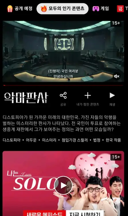 넷플릭스요금제