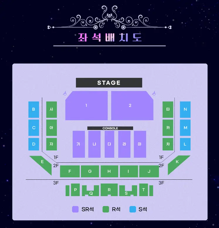 미스트롯3-
좌석배치도