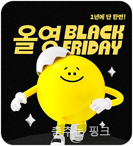 올리브영 세일 블랙프라이데이