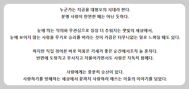 아이유의 Love wins all 앨범 요약