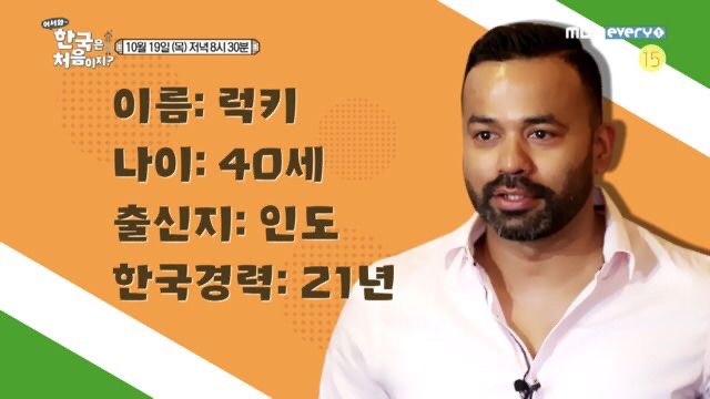 인도 럭키 프로필