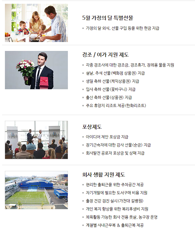 한미반도체-연봉-합격자 스펙-신입초봉-외국어능력