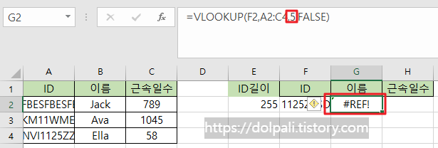 col_index_num이 너무 큰 경우