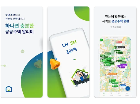 전세사기 방지 앱 및 부동산 거래 필수 앱