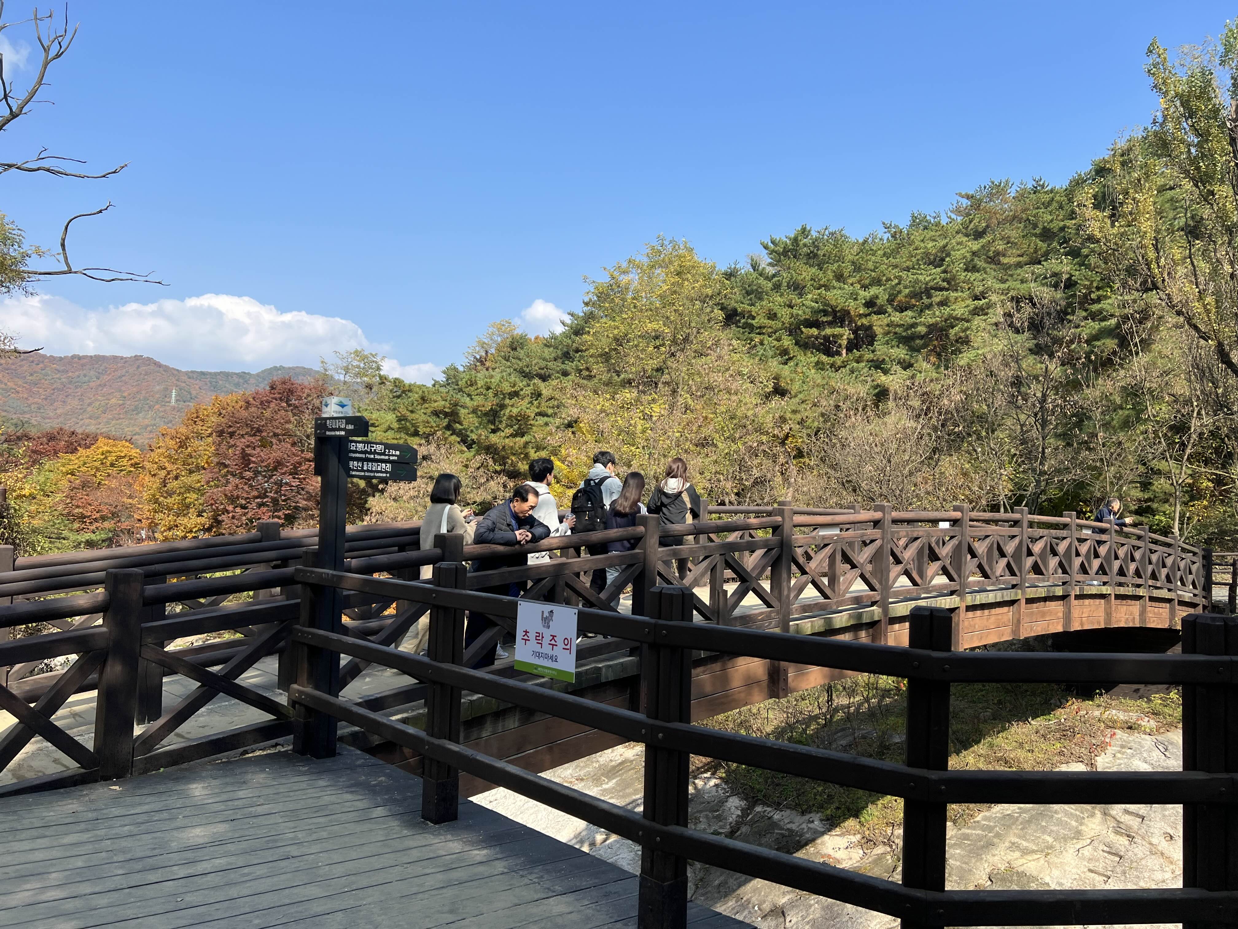 국립공원 다리에서