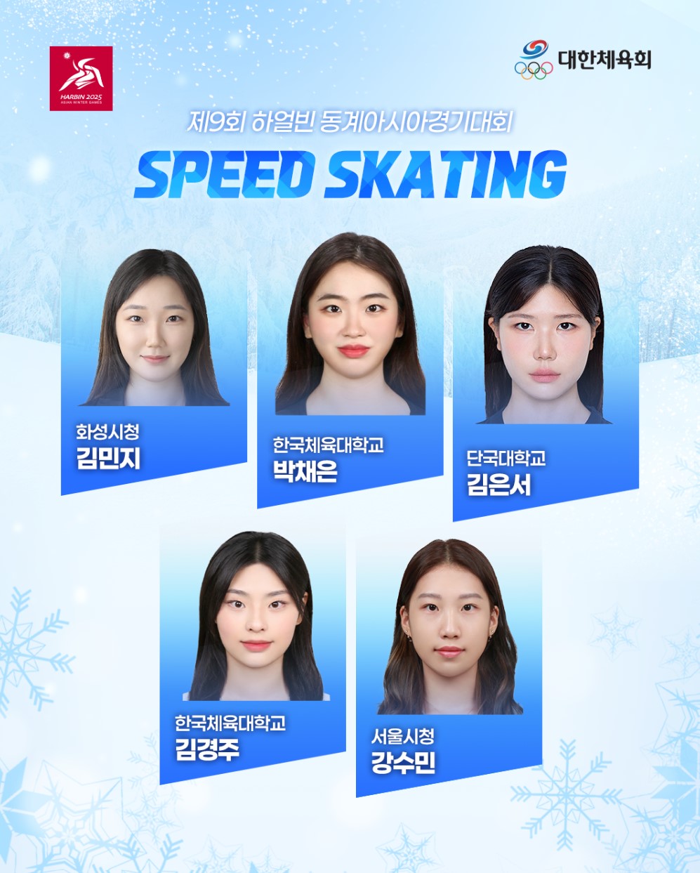 2025 하얼빈 동계 아시안게임 무료 중계 모바일