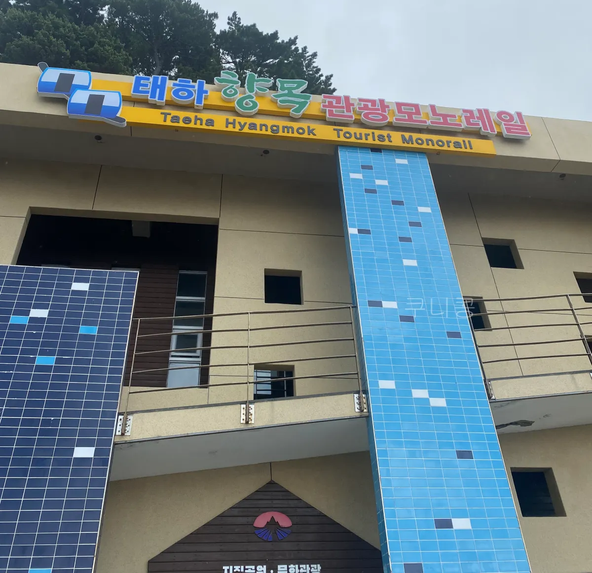 울릉도-추석가족여행-1일차-모노레일-입장료-할인,-해안산책로,-대풍감-풍경까지