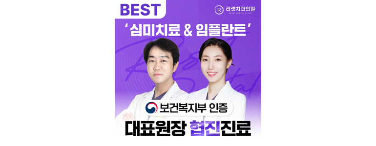 부산 부산진구 교정 치과