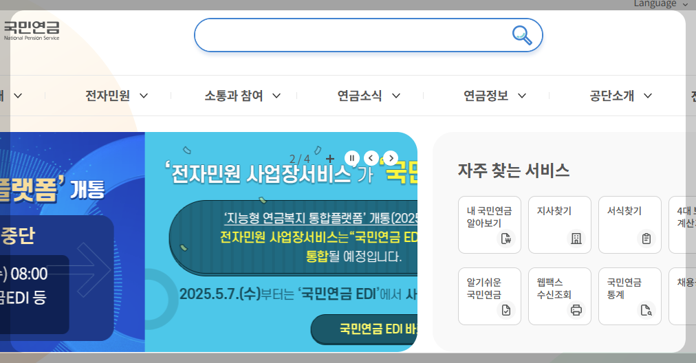 기초연금 수급자격 재산