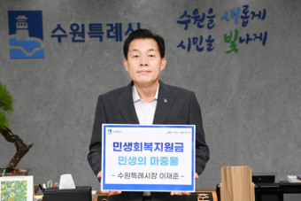 광주 민생회복지원금 소진되기 전 바로 신청하세요.