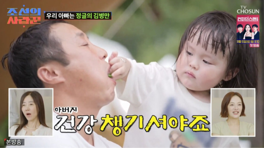 김병만 자녀 근황