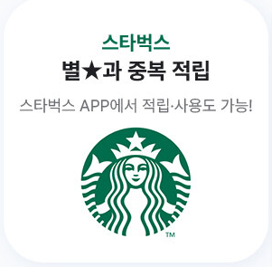 신세계 유니버스클럽 포인트 혜택
