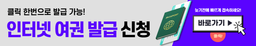 여권 갱신 준비물 최신