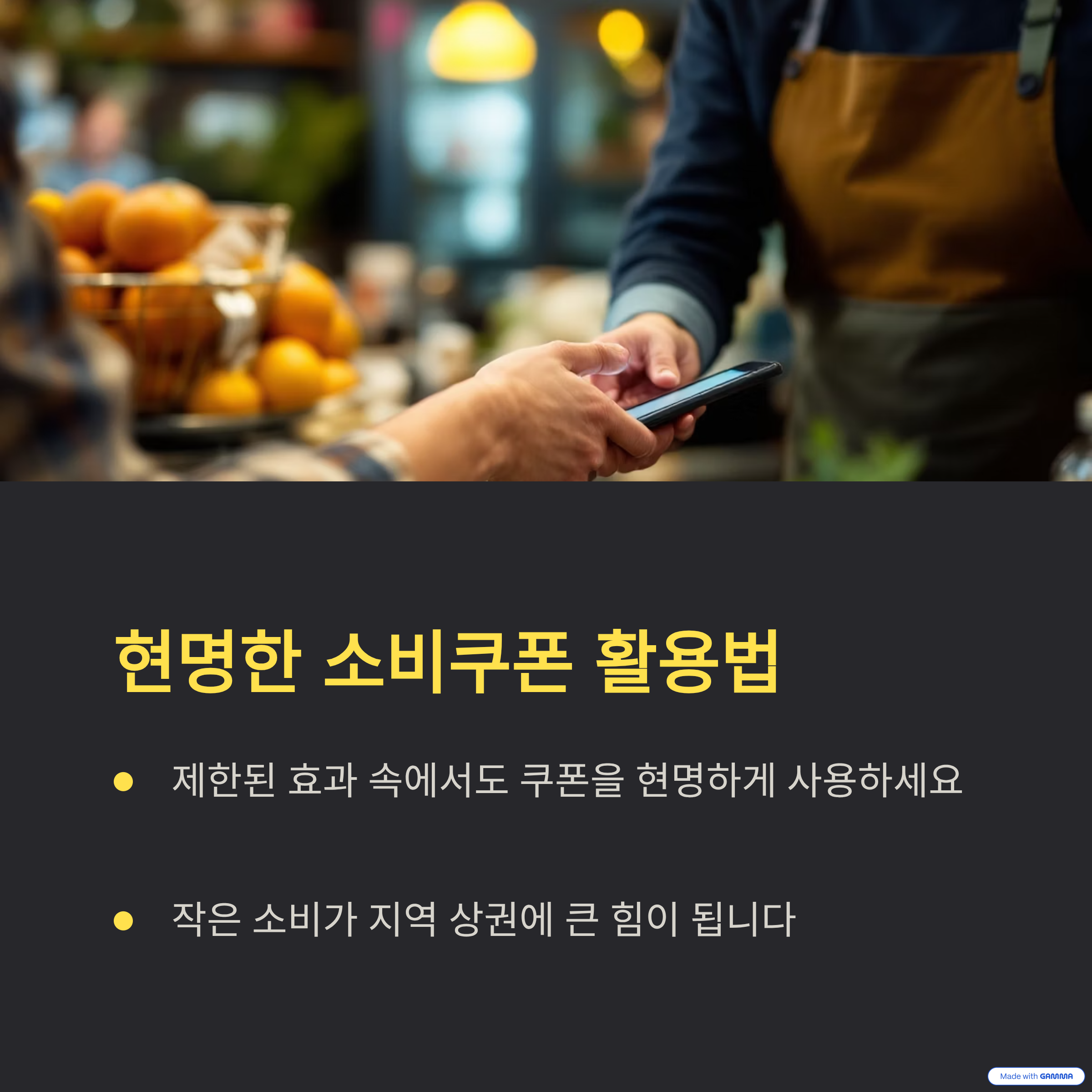 민생회복-소비쿠폰-신청방법-숨겨진-진실