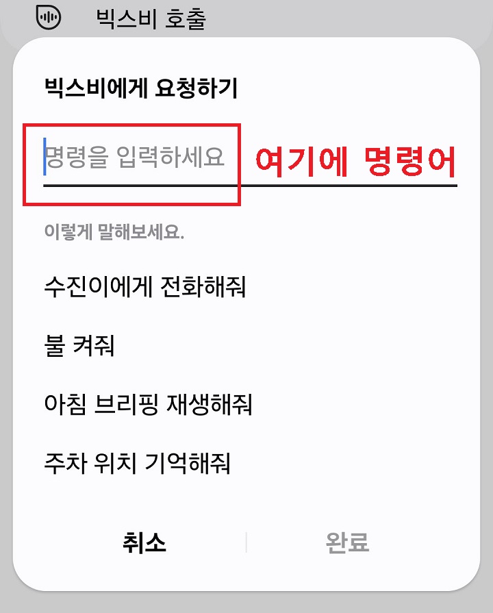 명령어 입력창 보임