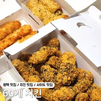 60계 치킨 메뉴 가격 짜장치킨 추천메뉴 크크크 크랑이 치킨_21