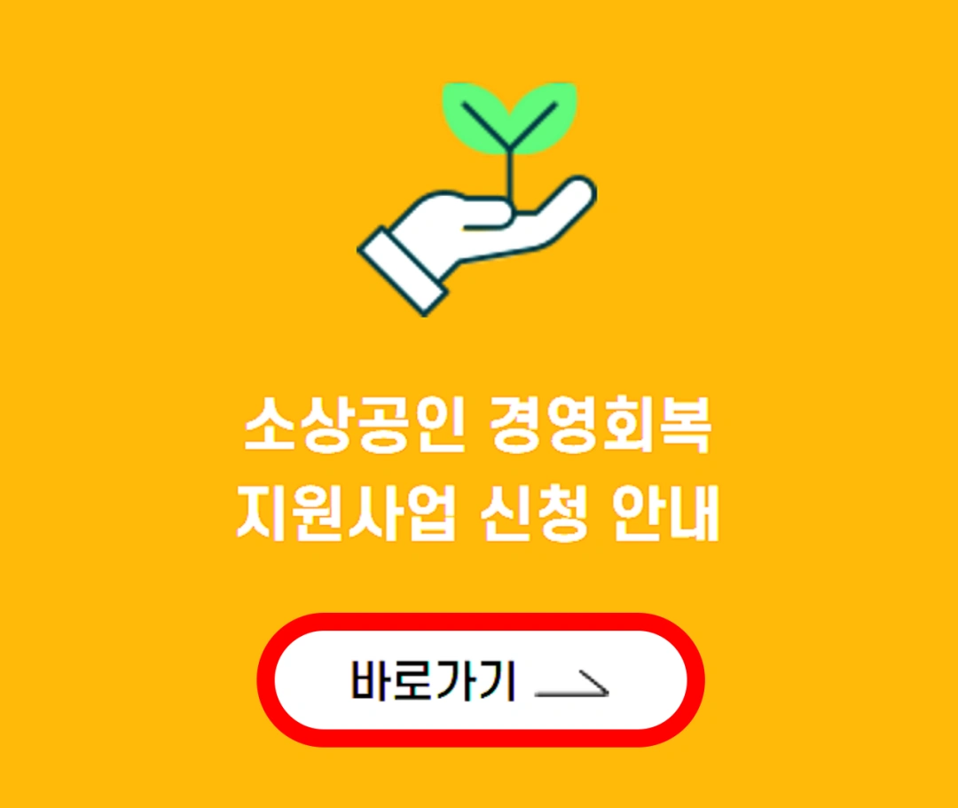 대전-소상공인-지원금-50만원