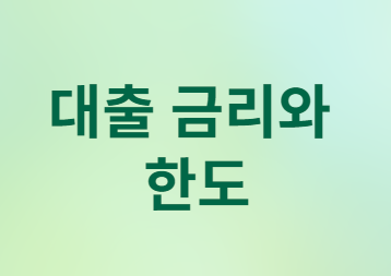 7년 이상 성실상환 연체자 대상 새도약론 완벽 가이드