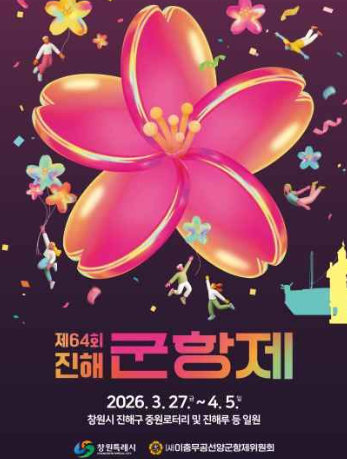 3월 축제