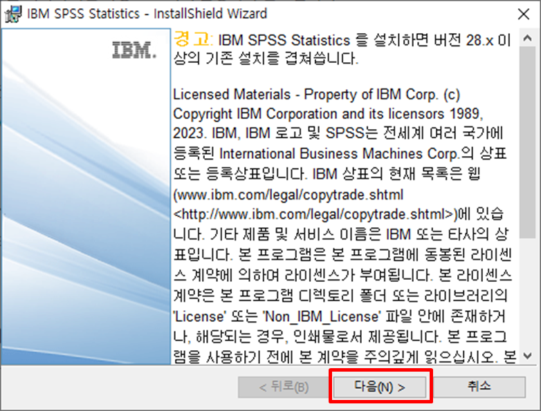 spss 설치