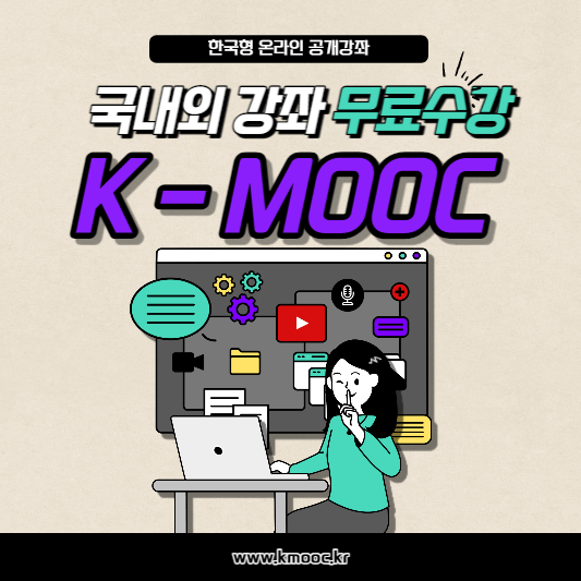 k-mooc-표지