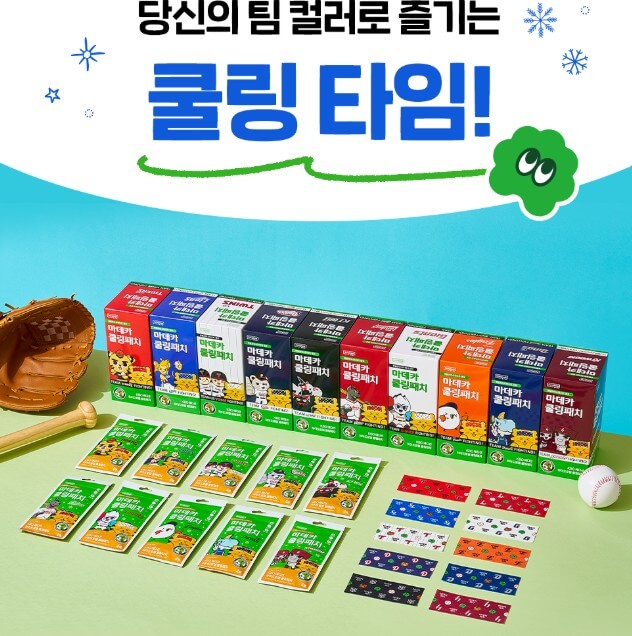 네고왕 동국제약 쿨링패치 구매하기