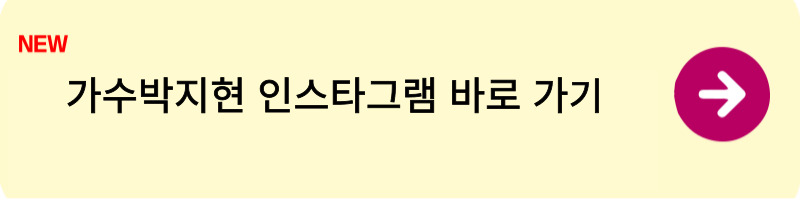 가수박서진박지현김희재 콘서트 예매 방법9