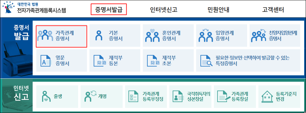 등록기준지 조회