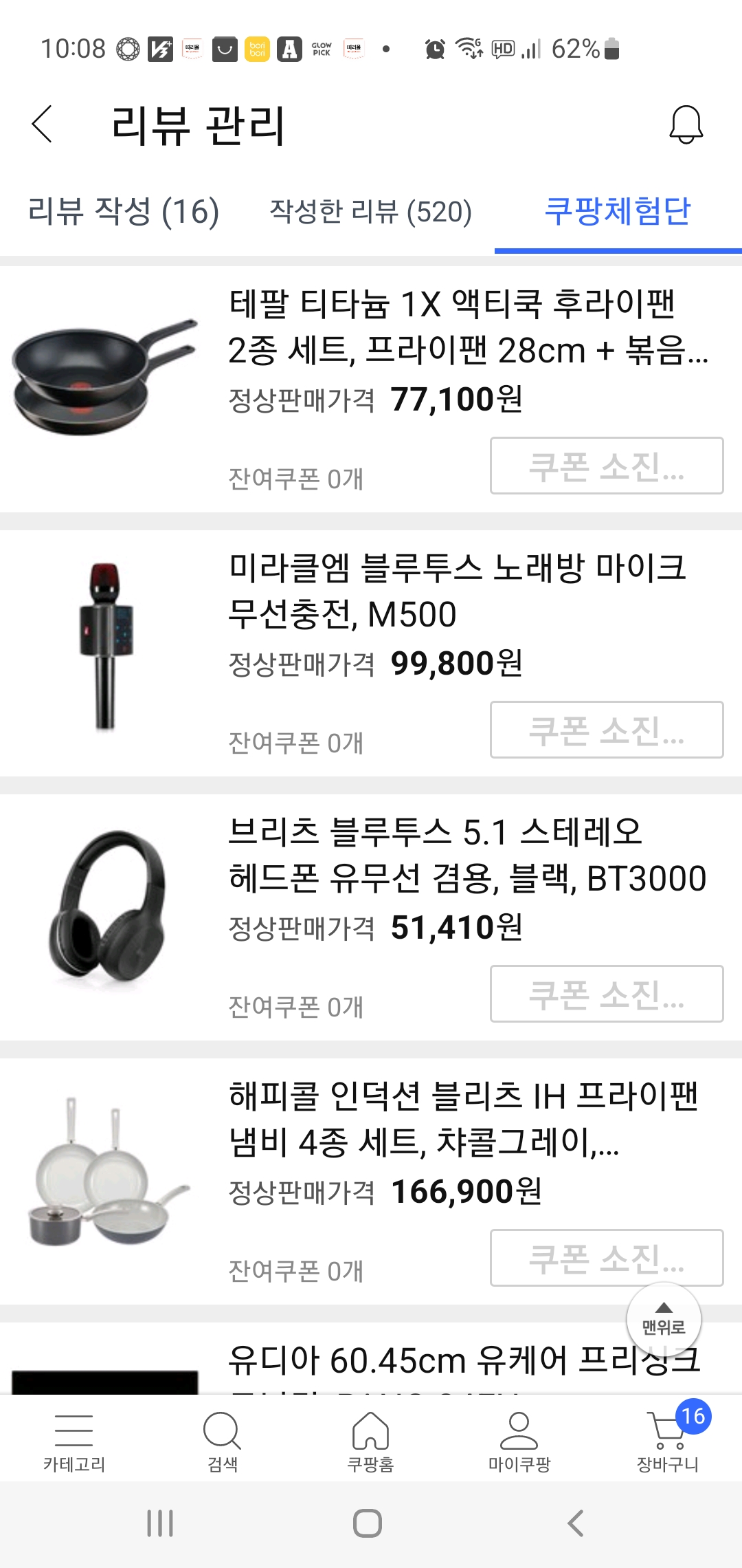 쿠팡체험단 26