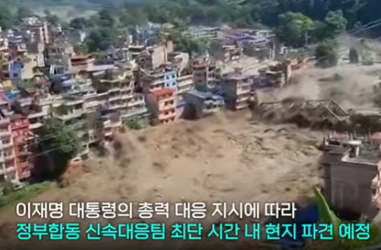 한국남동발전 네팔 홍수 피해