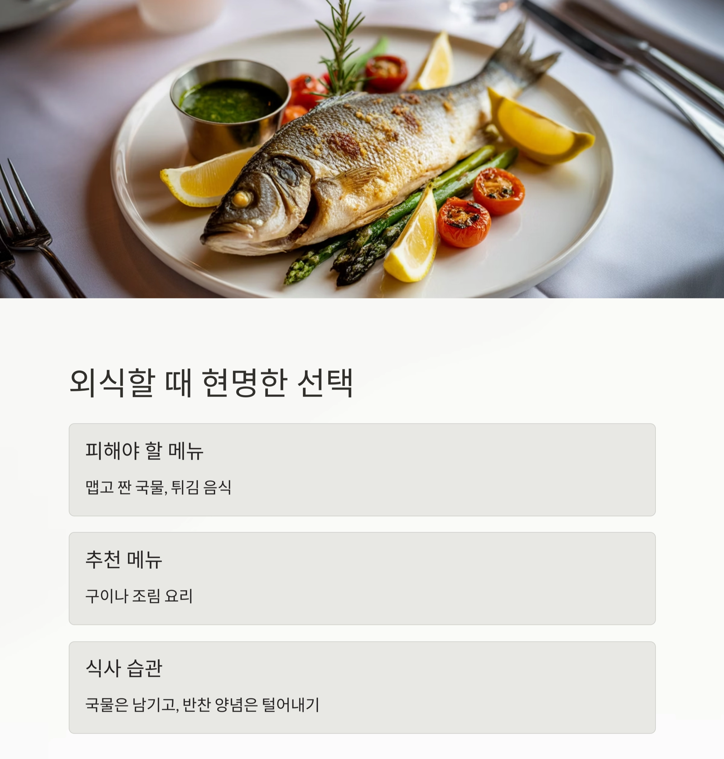 고혈압을 잡는 비결, 매일 실천 가능한 음식 가이드