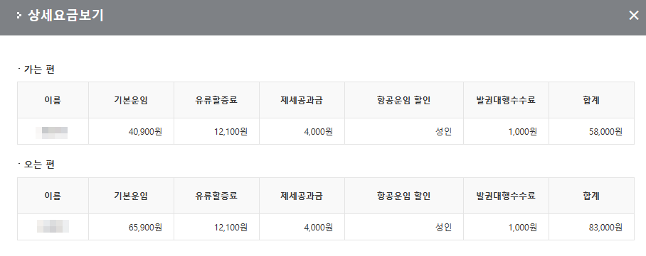 제주도항공권예약