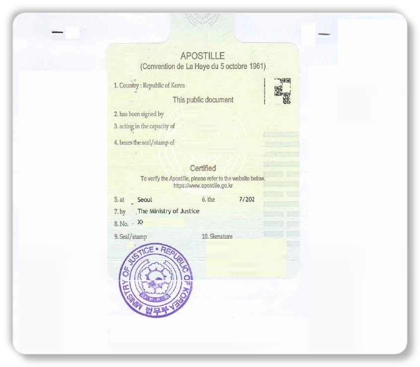 아포스티유인증