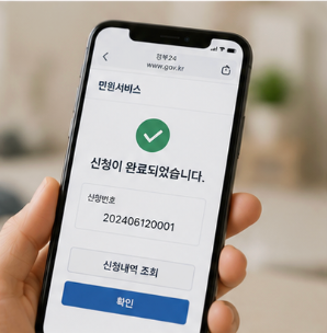 온라인 신청의 장점